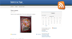 Desktop Screenshot of blog.terileks.com